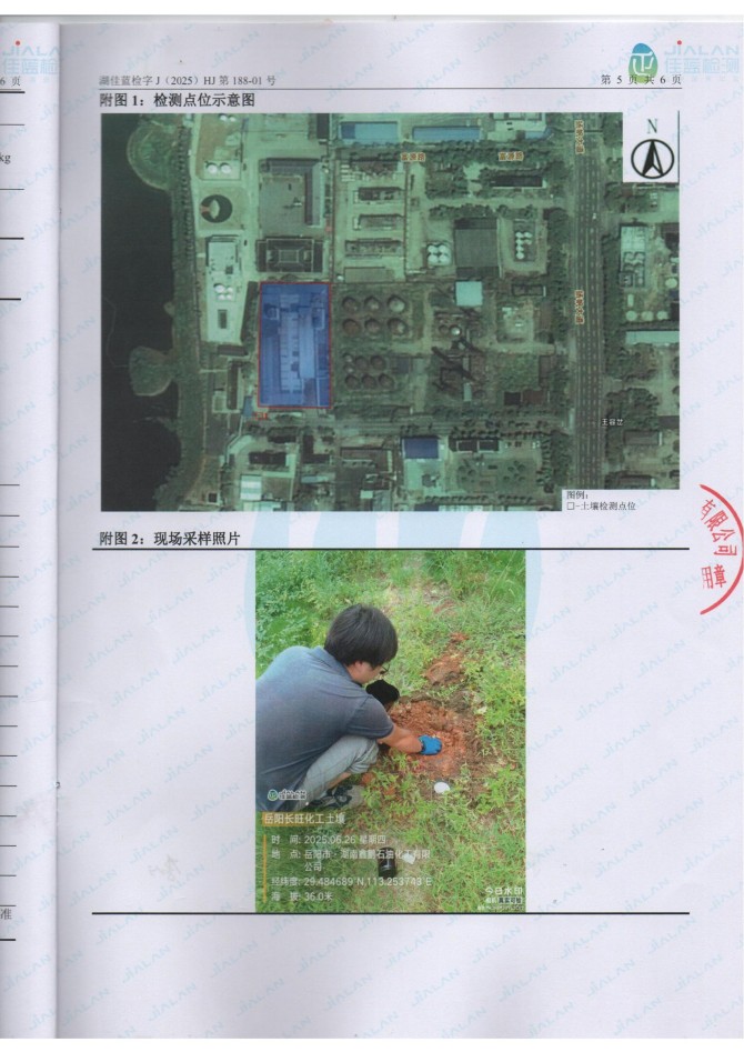 岳陽(yáng)長(zhǎng)旺化工有限公司,催化劑再生及技術(shù)咨詢,岳陽(yáng)化工產(chǎn)品