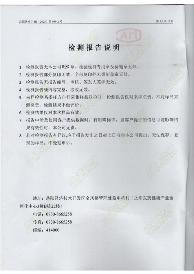 岳陽長旺化工有限公司,催化劑再生及技術咨詢,岳陽化工產(chǎn)品